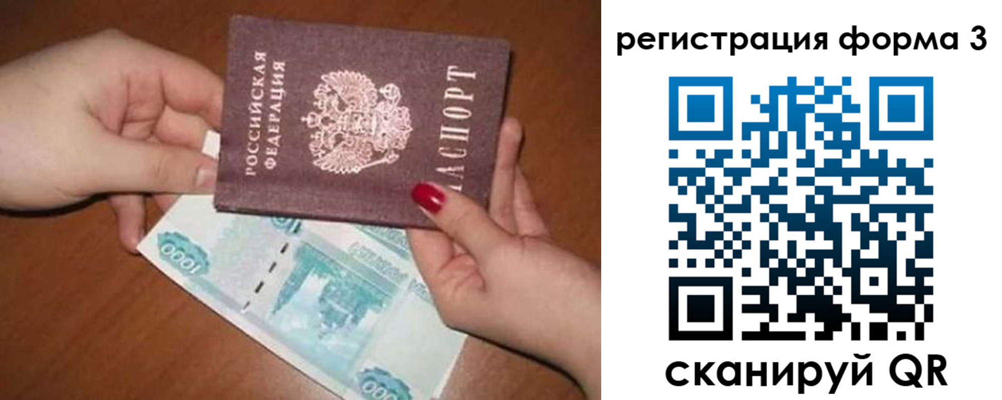 прописка законно в Абдулино