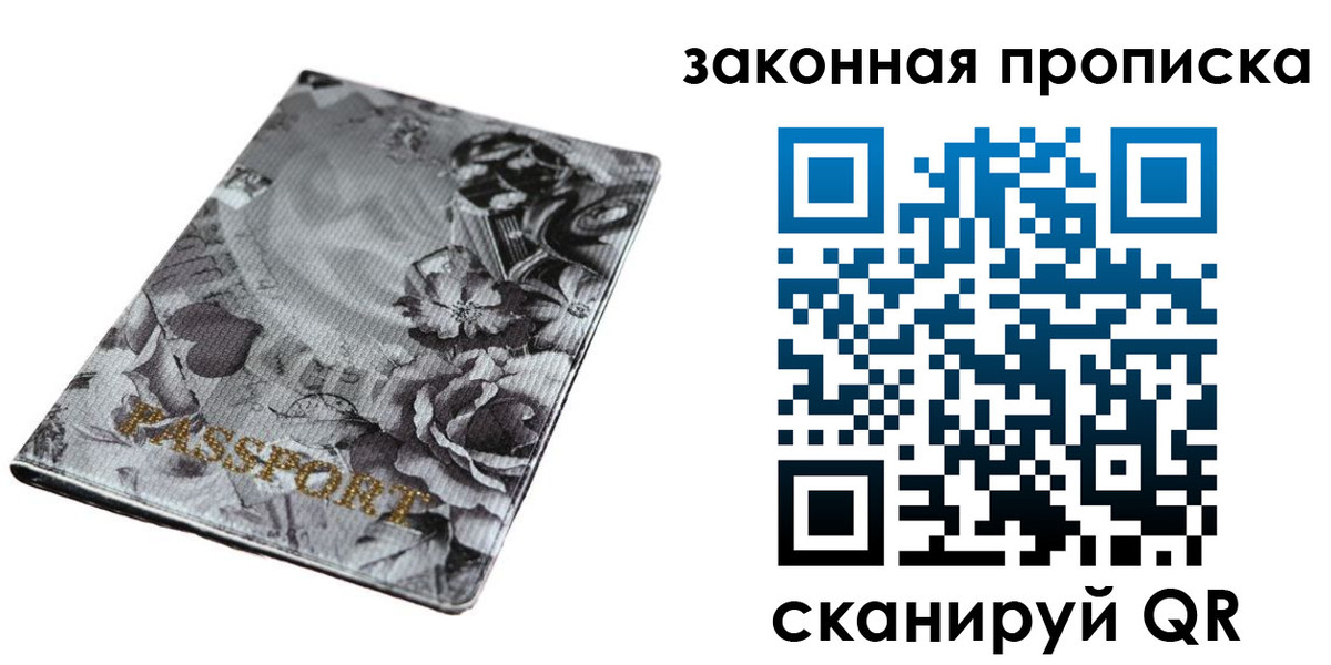 временная регистрация поиск в Абдулино