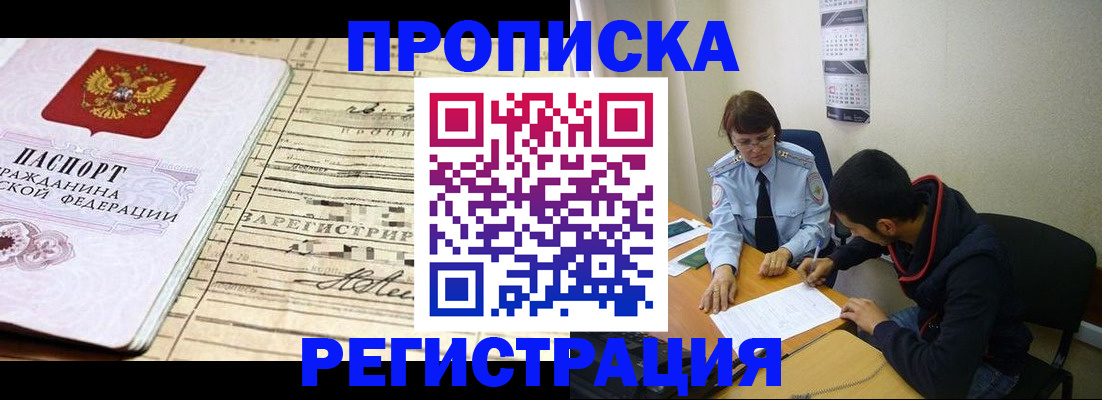 регистрация в Абдулино