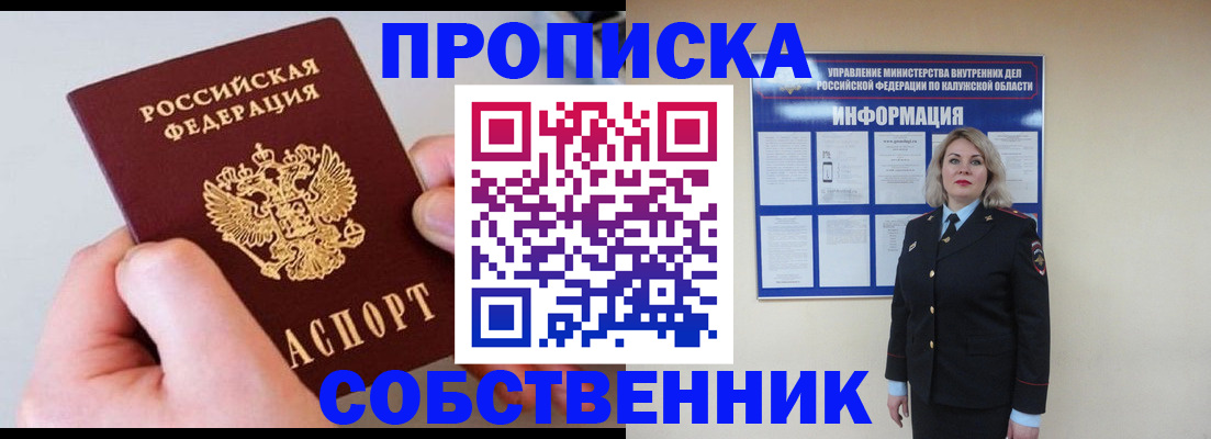 прописка иностранных граждан в Абдулино