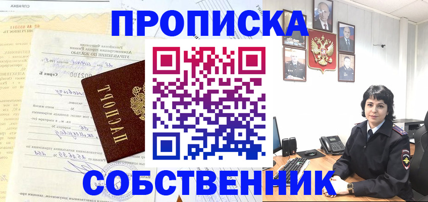 пропишу в квартире в Абдулино
