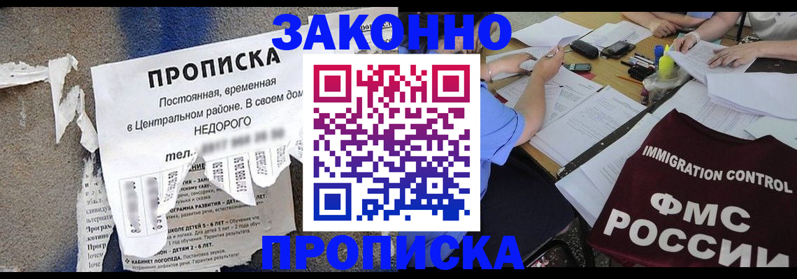 регистрация в Абдулино