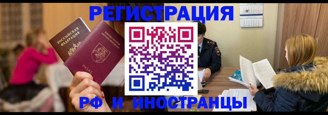 временная регистрация адрес в Абдулино